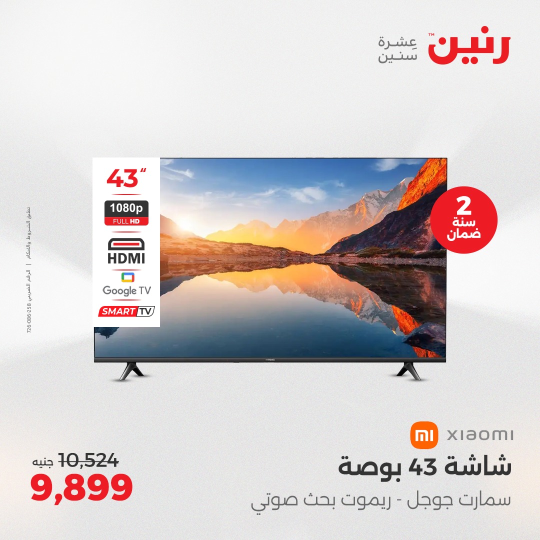 raneen offers from 27apr to 28apr 2025 عروض رنين من 27 إبريل حتى 28 إبريل 2025 صفحة رقم 173